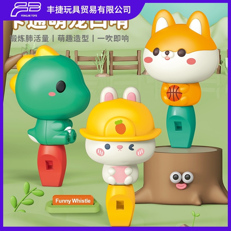 口哨儿童玩具幼儿宝宝可吹的哨子卡通乐器小喇叭小孩专用口琴婴儿