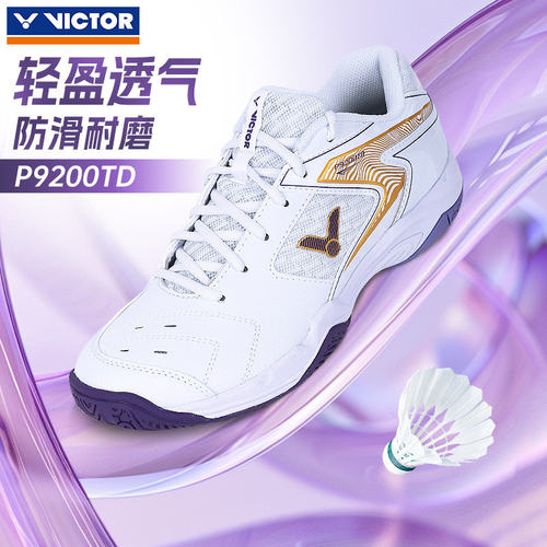 胜利9200TD羽毛球鞋减震防滑