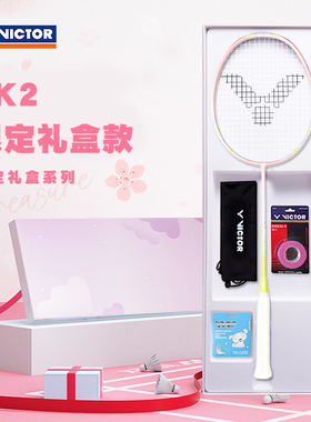 VICTOR胜利羽毛球拍礼盒款威克多小铁锤全碳素新手入门进攻型TK-2