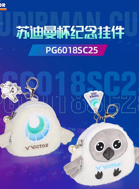 VICTOR威克多胜利纪念挂件2025苏迪曼杯零钱包钥匙扣PG6018SC25
