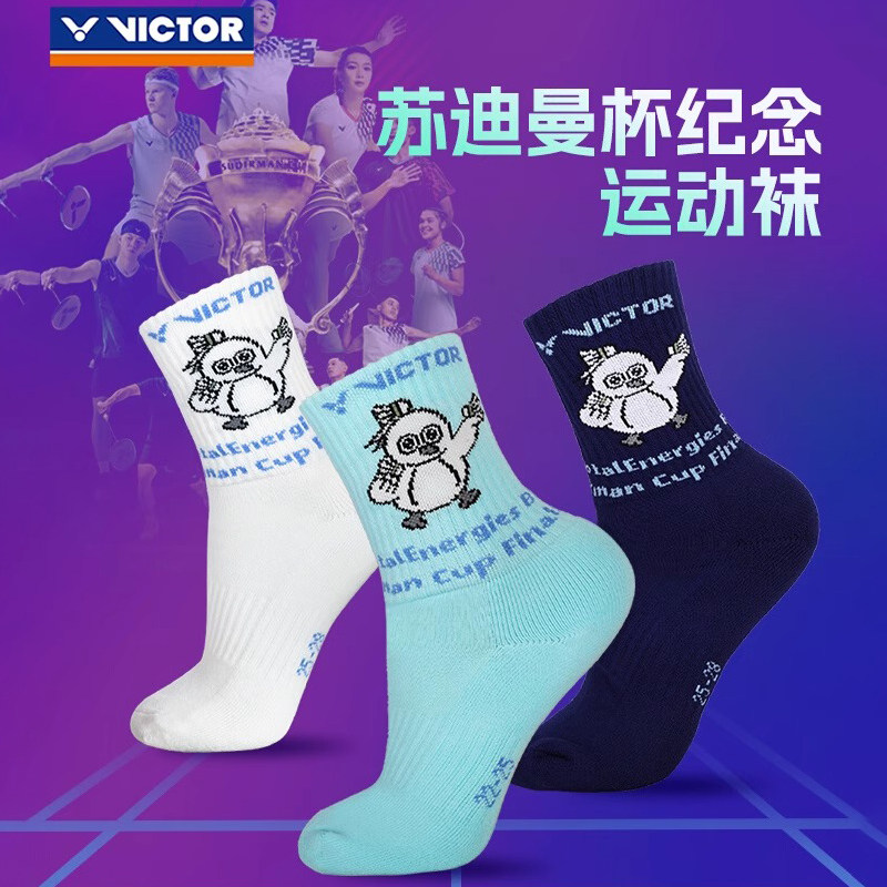 VICTOR胜利威克多2025苏迪曼杯运动袜毛巾底男女通用袜子SKSC2508图片
