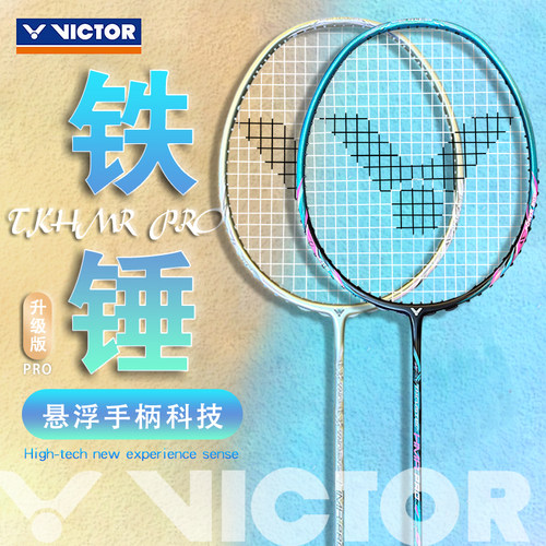 VICTOR胜利威克多小铁锤羽毛球拍