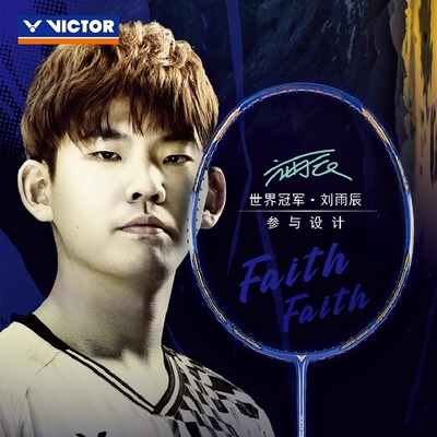 victor威克多胜利羽毛球拍ARS-LYC神速刘雨辰专业级速度型单拍
