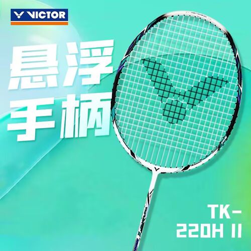 VICTOR胜利羽毛球拍TK-220H二代