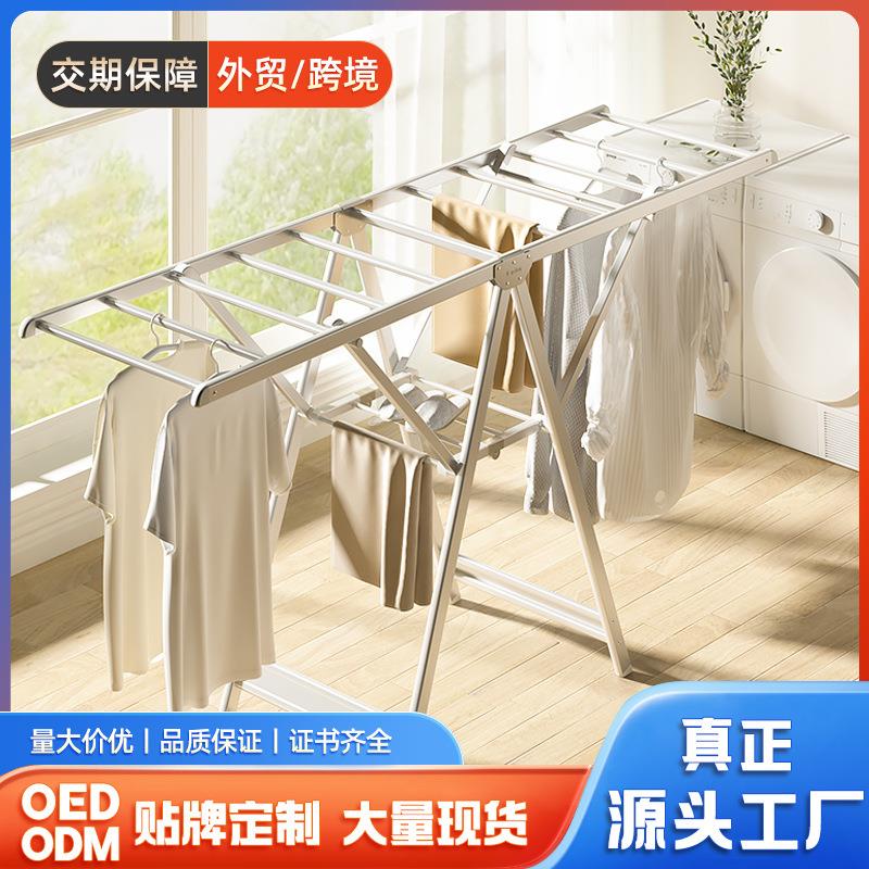 格美居晾衣架落地折叠衣服架户外阳台晒被家用铝合金晒衣架挂衣架