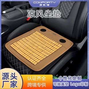 用品汽车座垫冷风坐垫凉垫冰垫汽车通用座垫 夏季 办公家用USB坐垫