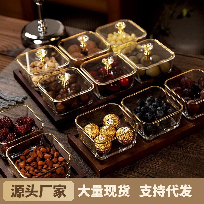 果盘零食盘中式分格收纳水果盘家用客厅商用接待带盖玻璃干糖果盒