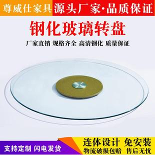玻璃转盘圆桌钢化玻璃家用圆形桌面转盘底座餐桌转盘钢化玻璃
