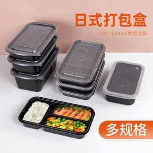 喇叭花一次性饭盒 便当盒密封保鲜盒带盖50个 吸塑外卖打包盒 日式