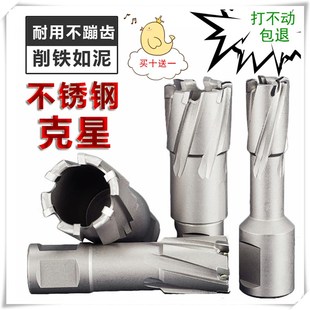 卡灵硬质合金空心钻头35mm深钻钢板用磁力钻专用取芯打孔磁座钻用