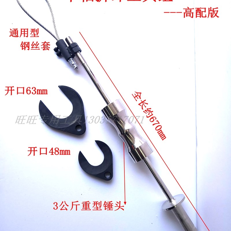 汽车半轴拆卸工具 半轴拉码 半轴拉出工具 滑锤式半轴球笼拉工具