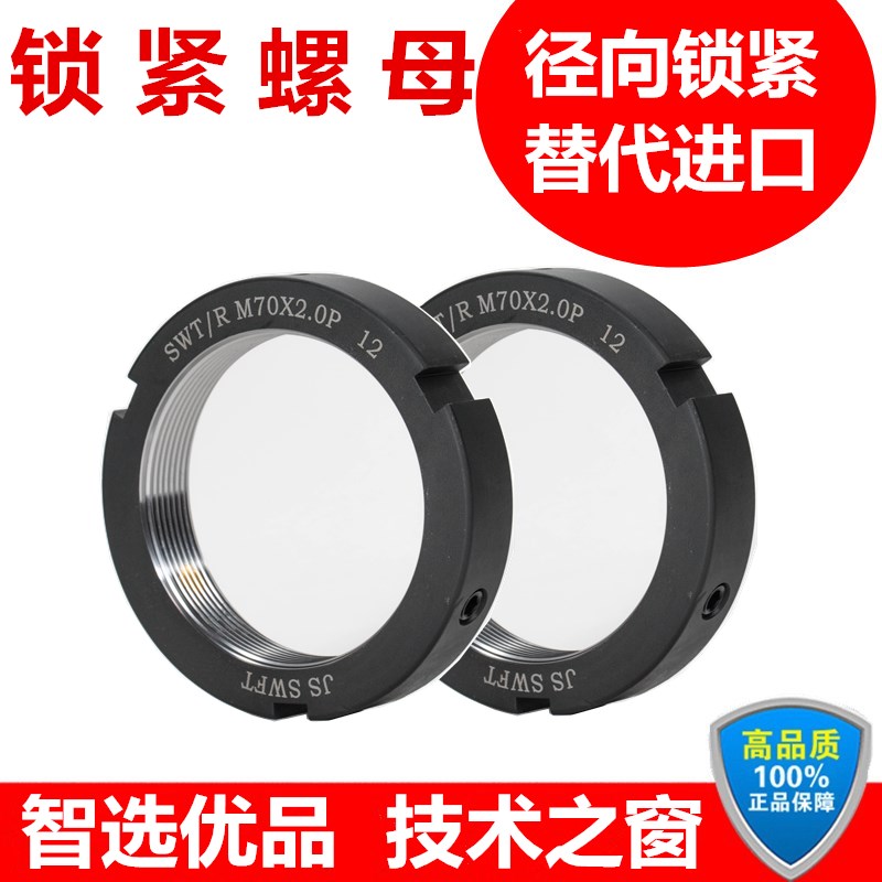丝杆锁紧螺母M40/42/44/45/48/50/52/55/56/60/64/65*1.5/2.0径向
