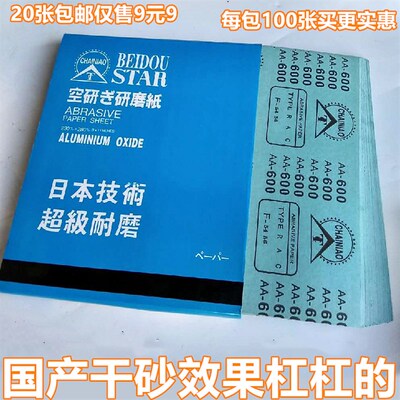 干磨砂纸长方形汽车油漆木工红木家具打磨抛光墙面超细号模具沙纸