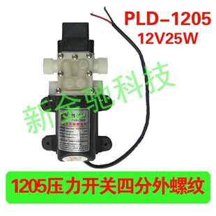 普兰迪 净水器水泵自吸泵 直饮机水泵增压泵隔膜泵纯水机水泵 包邮