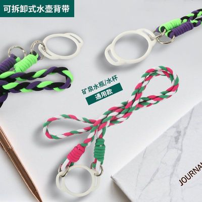 水杯抱婴袋绳通用儿童保温杯斜挎水瓶水壶挂绳矿泉水饮料瓶手提绳
