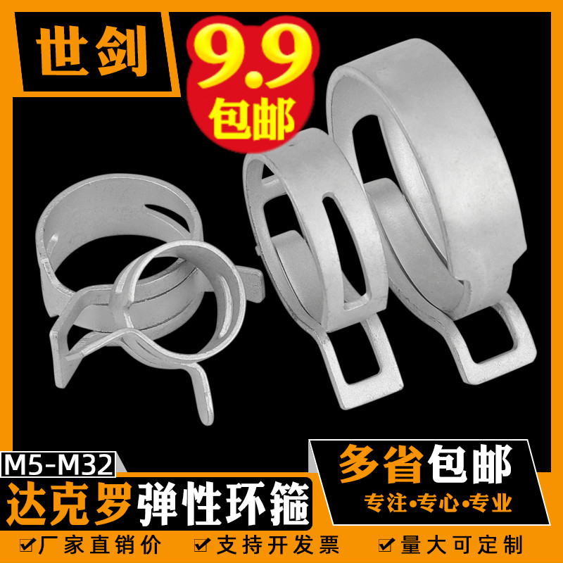 手捏达克罗弹簧卡箍弹簧卡子喉箍环箍水管抱箍油管管卡弹性管夹