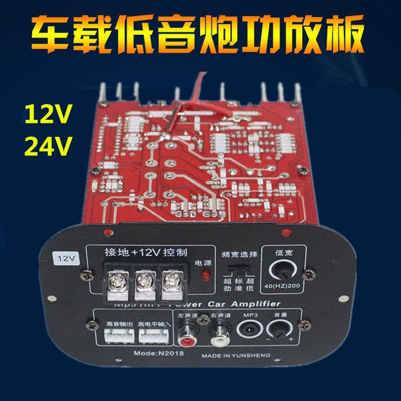 功放板大功率200w汽车音响改装功放板12V24V低音炮功放车载电路板