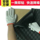 环保隔音棉墙体吸音棉室内自粘隔音板家用卧室V消音棉墙贴神器