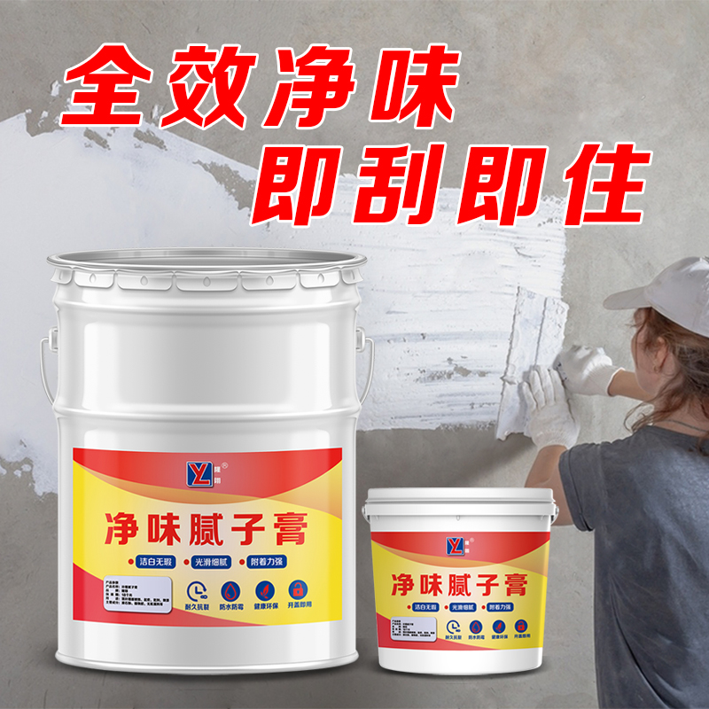墙面修补膏刮腻子室内翻新毛坯房家装水泥面刮白防水免漆白色补洞