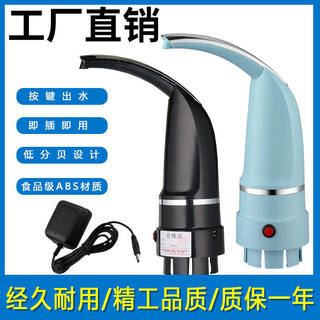 美能迪牌子插电款电动抽水器桶装水吸水器家用桶装水上水泵压水器
