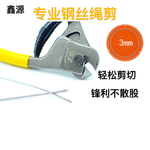 钢丝切断钳钢丝钳子多功能万用剪钳剪钢丝剪钢丝钳子专用钢丝剪断