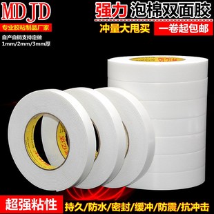 5CM宽 白色海绵双面胶带2mm厚强粘泡沫泡棉防震防水密封条1