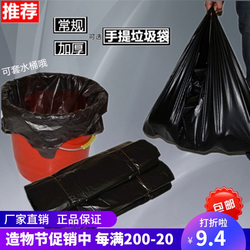 大号垃圾袋加厚背心式家用厨房套水桶黑色塑料袋方便袋手提式商用