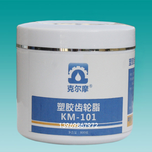 精密塑料部件油脂高转速低温消音 高性能塑胶齿轮润滑脂降噪音