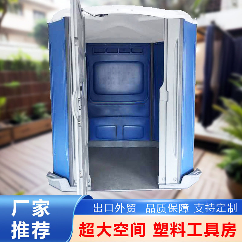 户外工具房庭院室外花园移动简易储物房组装杂物间防雨仓库活动房