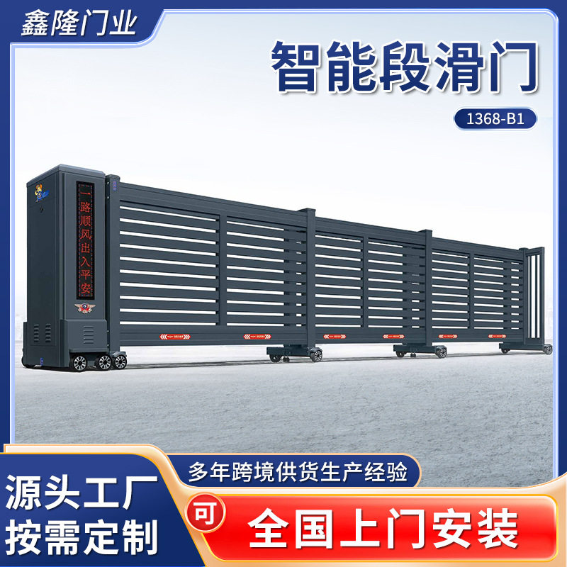 智能电动段滑门铝合金分段式平移门学校小区工厂庭院折叠伸缩大门