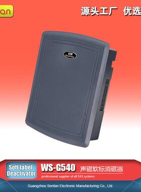 声磁系统防盗配件声磁防盗软标消磁器AM系统消磁器58K即插即用