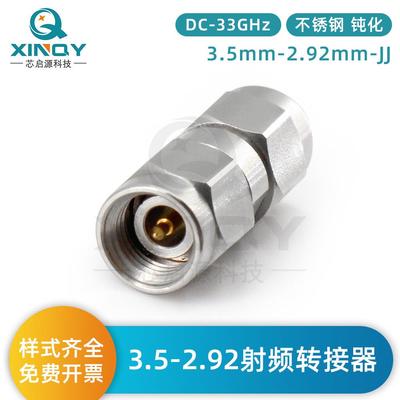 XINQY矢量网络分析仪接头33G转接头3.5转2.92射频转接器