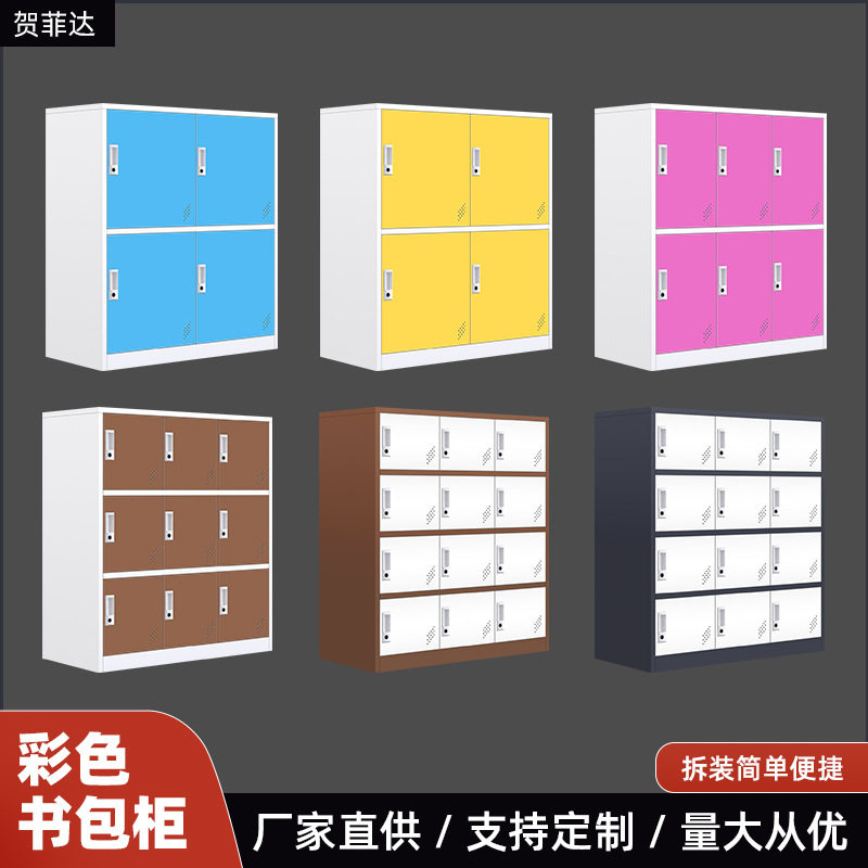 钢制多门带锁加厚书包柜