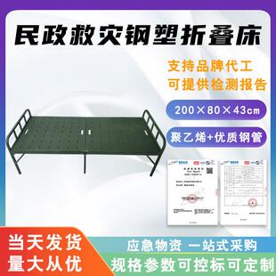 民政救灾钢塑折叠床单人两折便携床应急对折午休床简易吹塑床