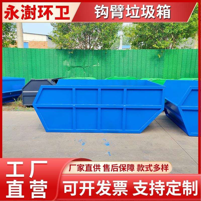 户外环卫箱无盖摆臂垃圾箱生活垃圾收集固定点喷塑烤漆工艺