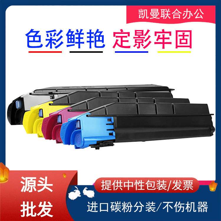 适用京瓷TK-8305粉盒ECOSYS 3050ci 3550ci 碳粉墨粉盒TK8308墨盒