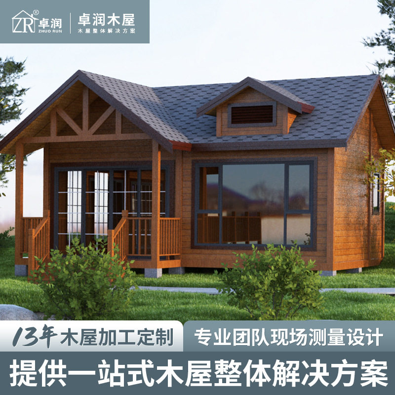 轻奢复古木屋一房一厅一卫露营