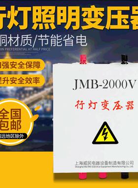 行灯安全照明变压器2000w220v380v变6v12v24v36v48v110vJMB-2KVA