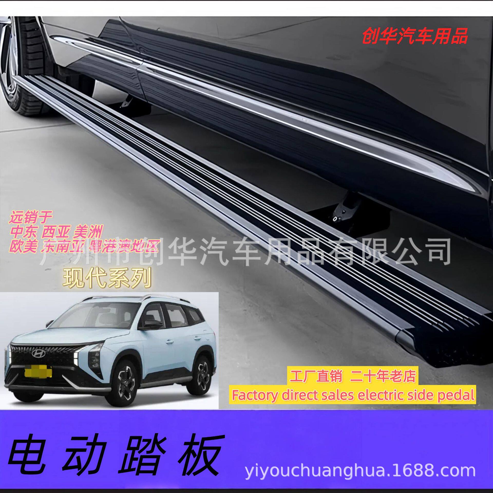 适用于现代电动踏板IX35等自动伸缩迎宾脚踏SUV踏板带灯智能踏板