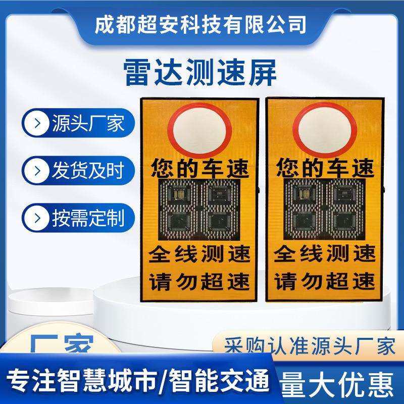 供应超速抓拍LED显示屏道路施工雷达测速仪太阳能移动测速仪,畜牧/养殖物资,畜牧/养殖器械,淘宝优惠券,粉丝福利购,淘宝优惠卷