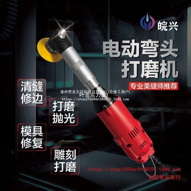 美缝清缝机90度弯头省模抛光电动打磨机清缝瓷砖开槽缝隙弯头电磨