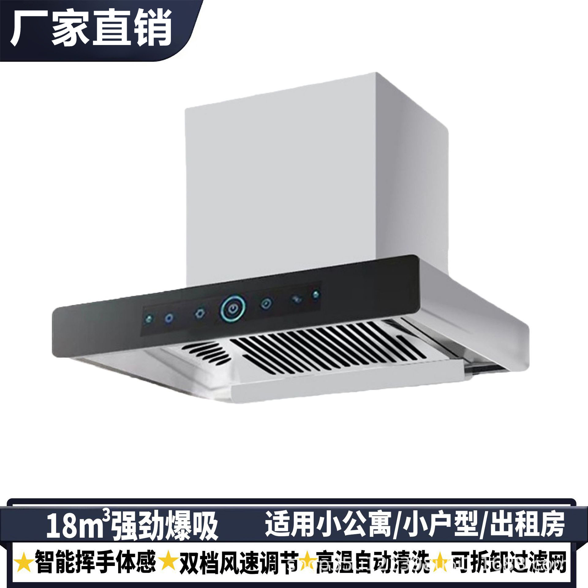 抽顶吸油烟机小尺寸一级能效
