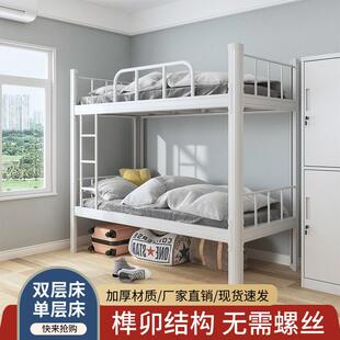 上下铺铁床员工宿舍双层床学生公寓架子床高低床宿舍铁架床型材床