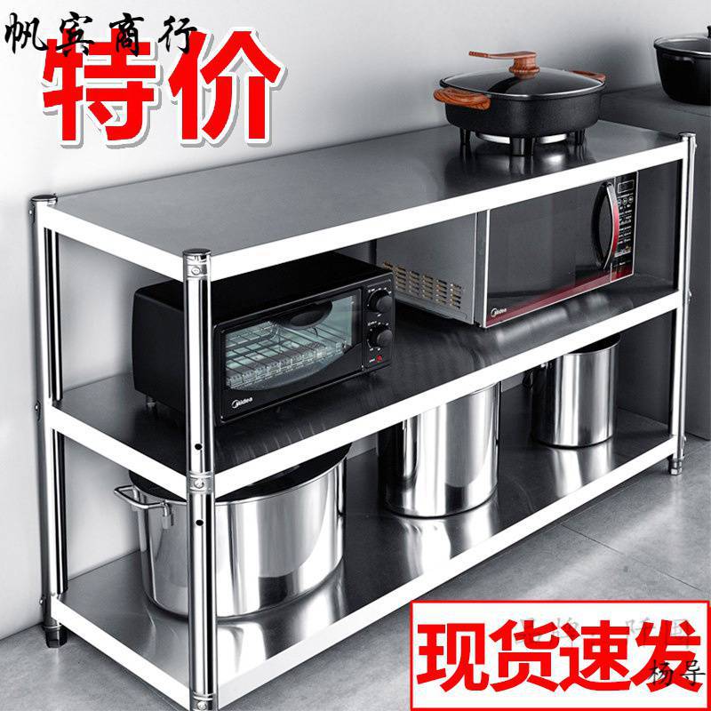不锈钢货架厨房置物架3层加厚多功能储物架酒店厨具收纳微波炉架