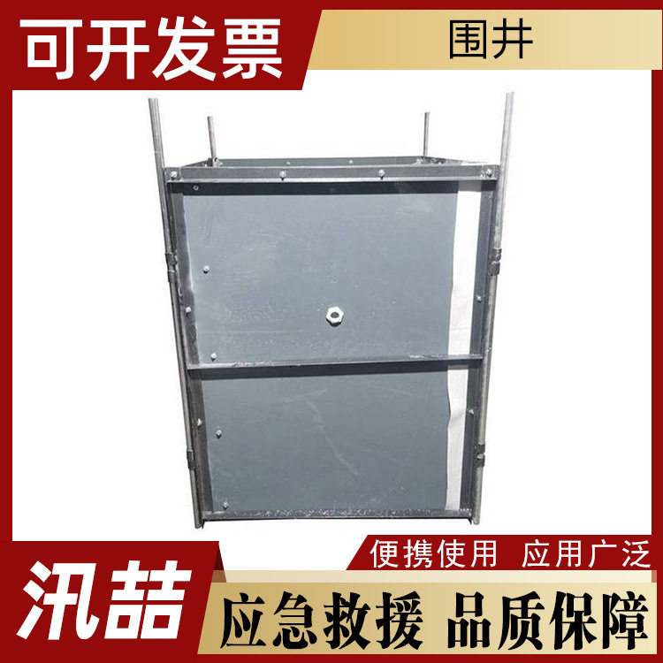 防汛子堤可移动式折叠围井应急管涌治理装置防管涌装配式围井