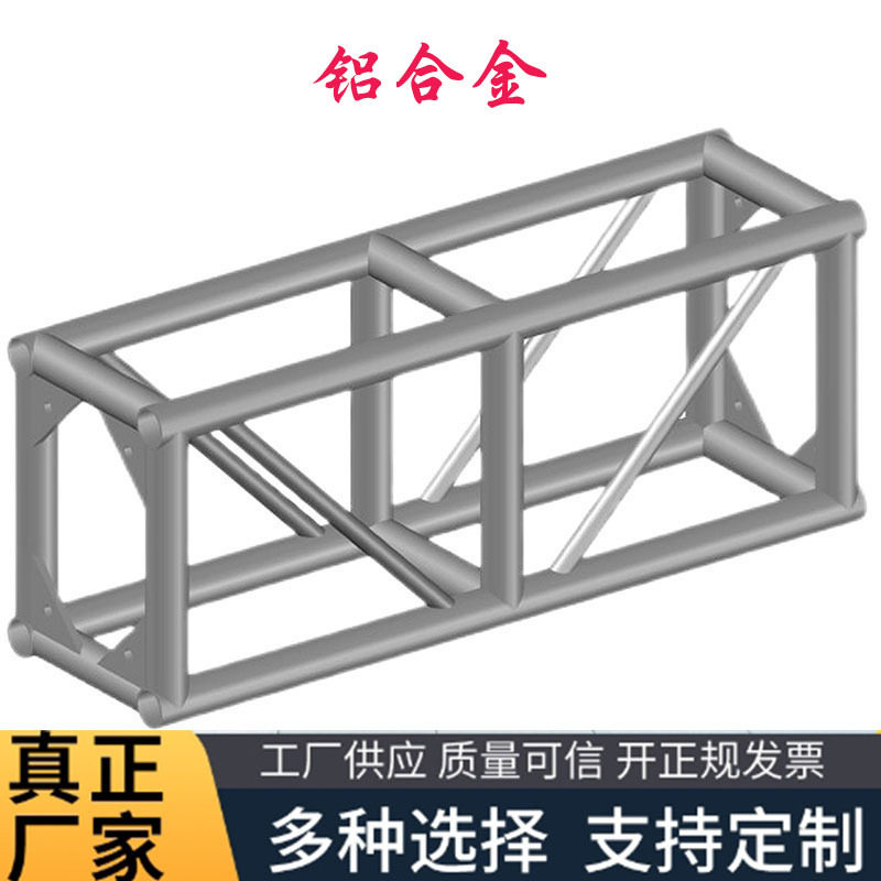 铝合金螺丝桁架户外演出灯光架