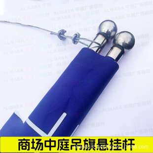 不锈钢吊幔杆吊旗悬挂杆上下杆直径25MM双喷布旗帜布旗杆商场中庭