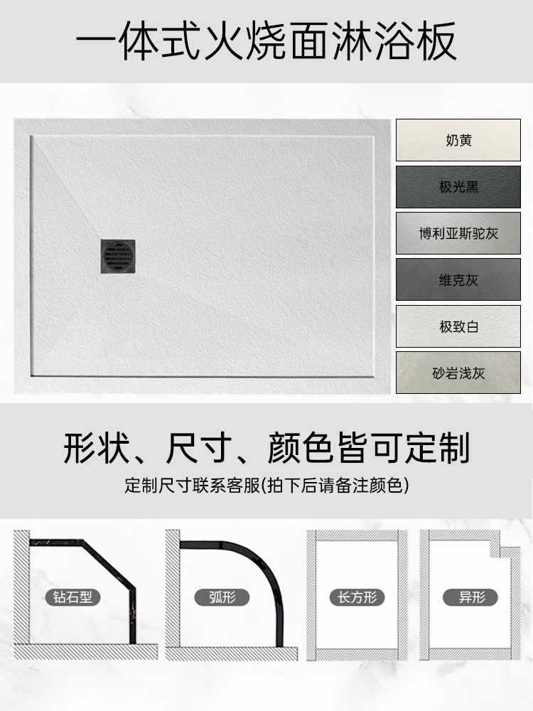 淋浴房一体岩板大理石底座定制