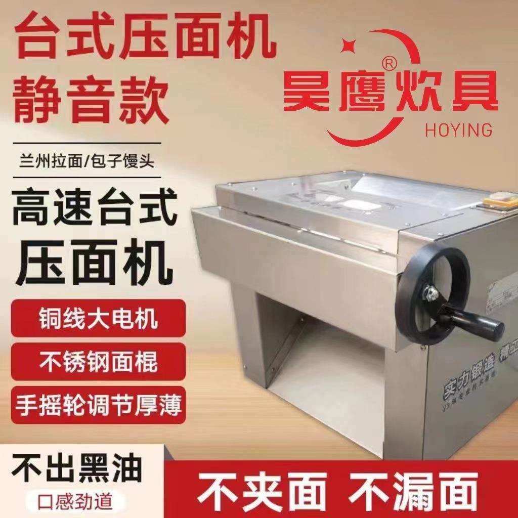 台式压面机高速静音仿手工拉面专用包子多功能不锈钢商用压面机