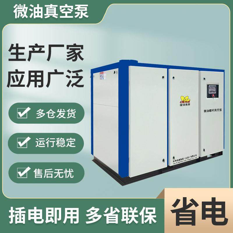 螺杆式空压机空气压缩机螺杆式真空泵螺杆式110kw千瓦3/4立方